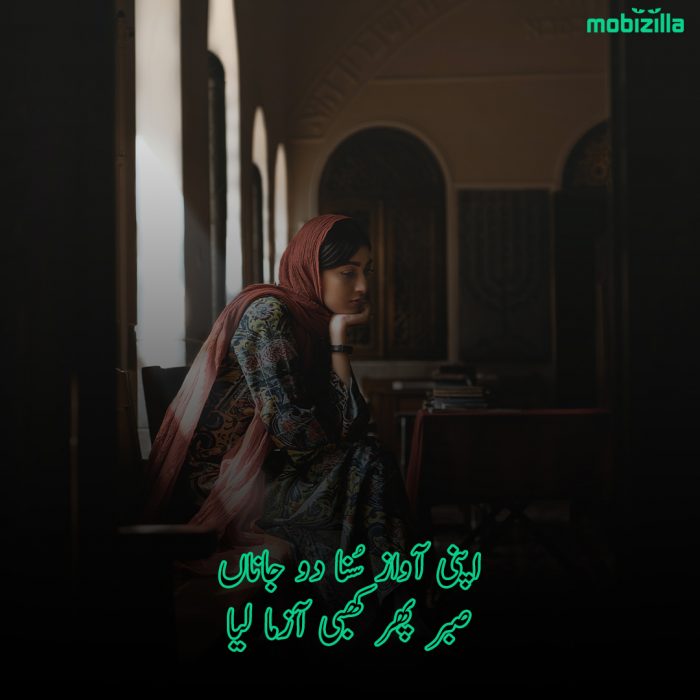 sabar-karo-shayari