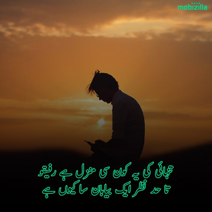 alone-shayari-in-urdu