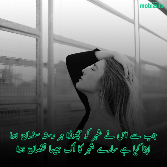 feeling-alone-poetry-in-urdu