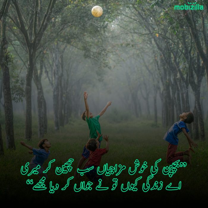 2-lines-shayari-on-bachpan