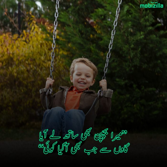 bachpan-ki-dosti-shayari