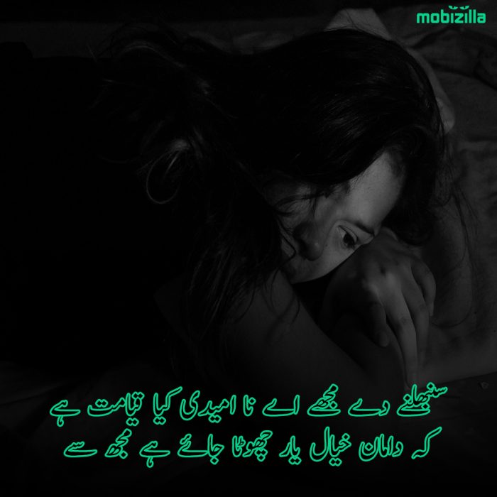 bicharna poetry in urdu