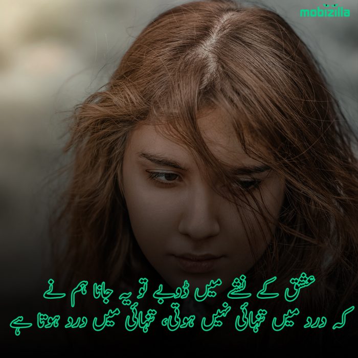 dard bhari shayari in urdu