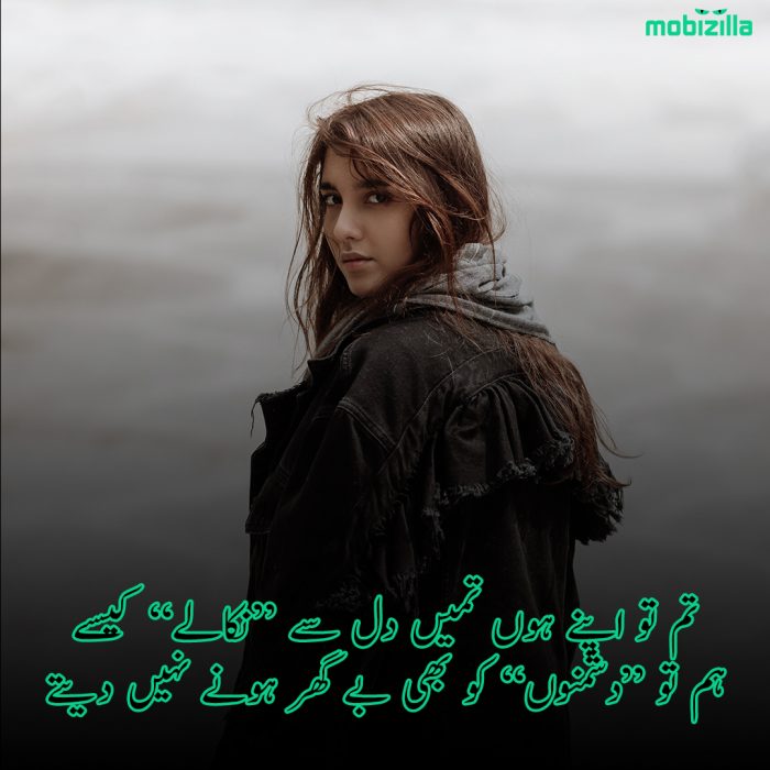 urdu dard bhari shayari