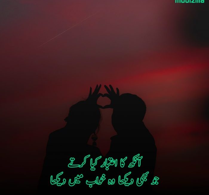 Aitbar poetry in Urdu | Trust shayari 2 lines in urdu