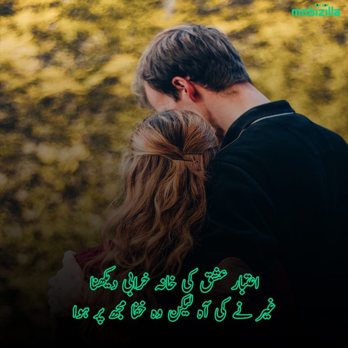 aitbaar shayari 2 lines in urdu