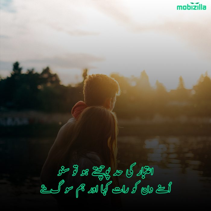 believe-shayari