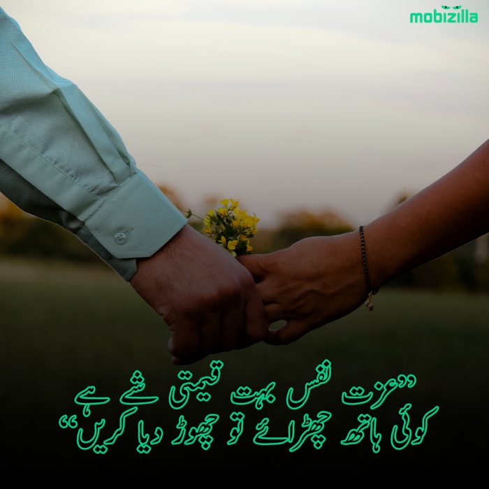 izzat-poetry-in-urdu