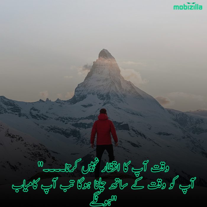 inspiration-kamyabi-poetry-in-urdu