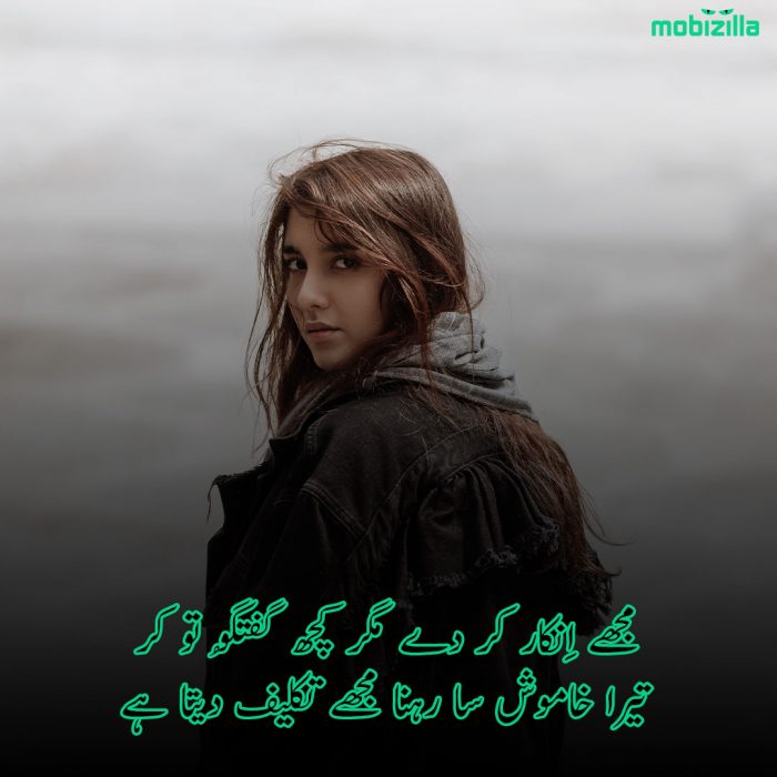 khamoshi-poetry