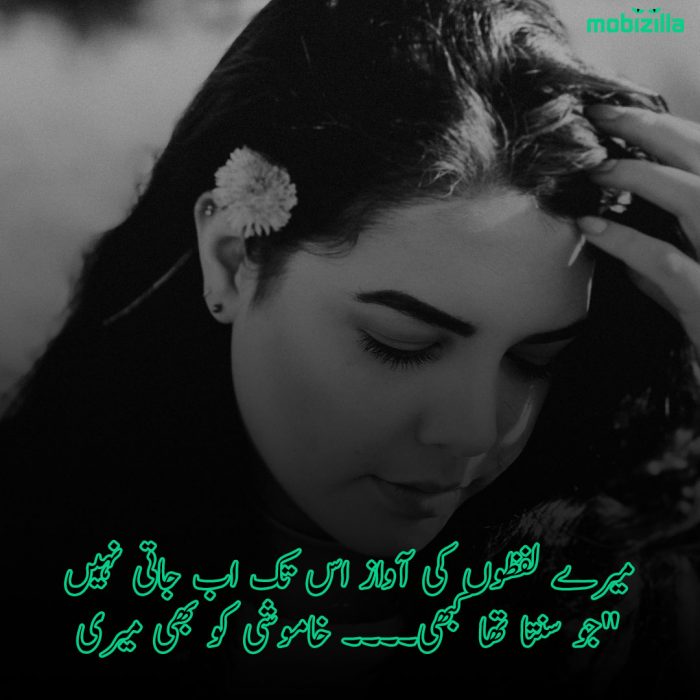 poetry-on-khamoshi