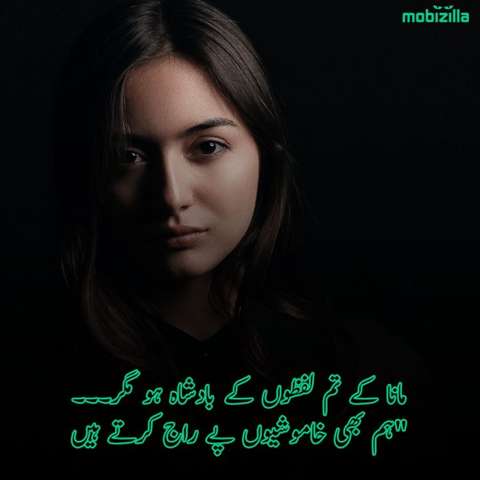 khamoshi-urdu-poetry