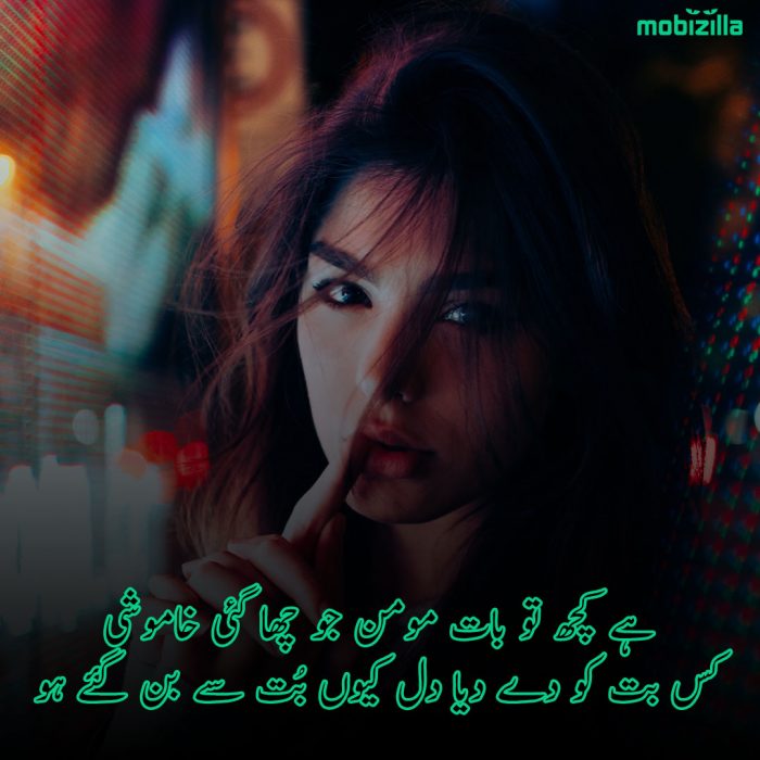 silent-poetry-in-urdu