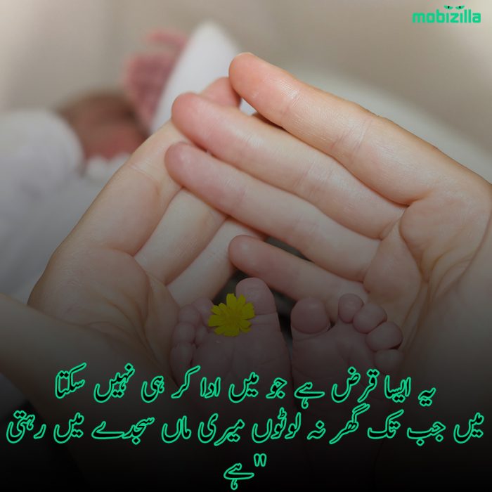 mothers-quotes-in-urdu