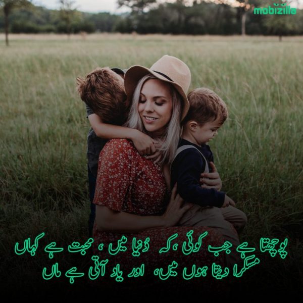 Best Maa Poetry in Urdu | Mother Poetry | Maa Shayari