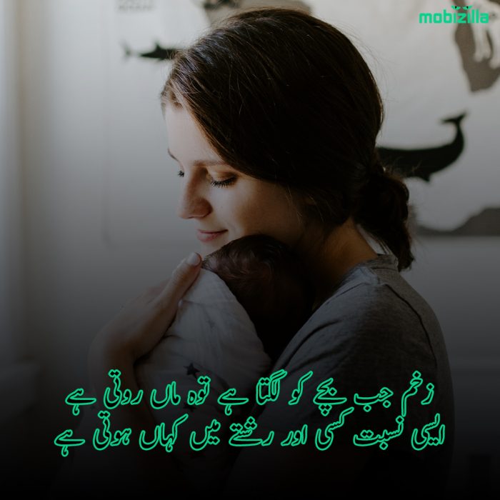 shayari-on-mother-in-urdu