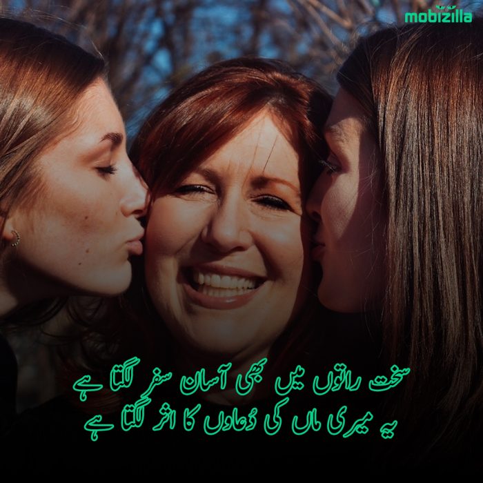 happy-mothers-day-poetry-in-urdu