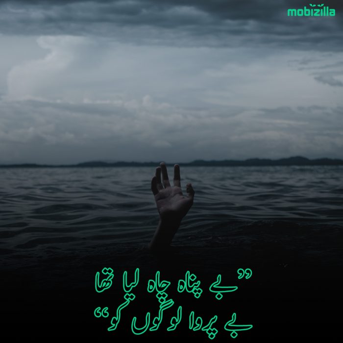 matlabi-duniya-shayari