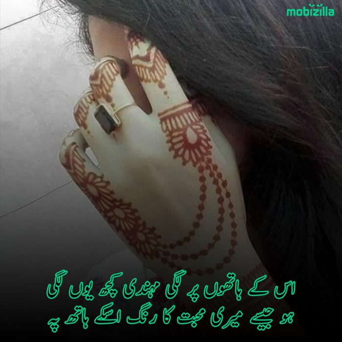 mehndi love poetry in urdu