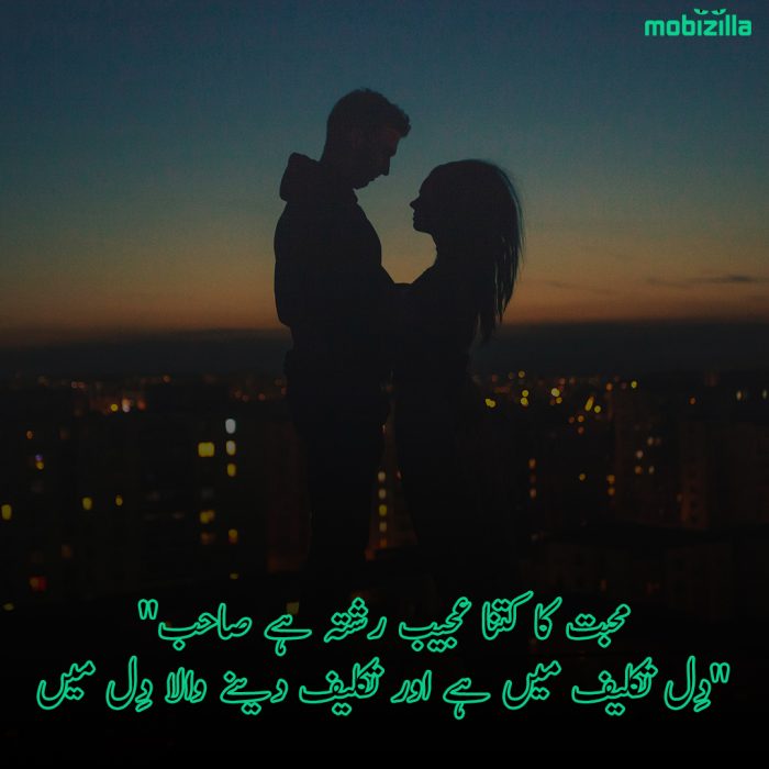 muhabbat-poetry-urdu