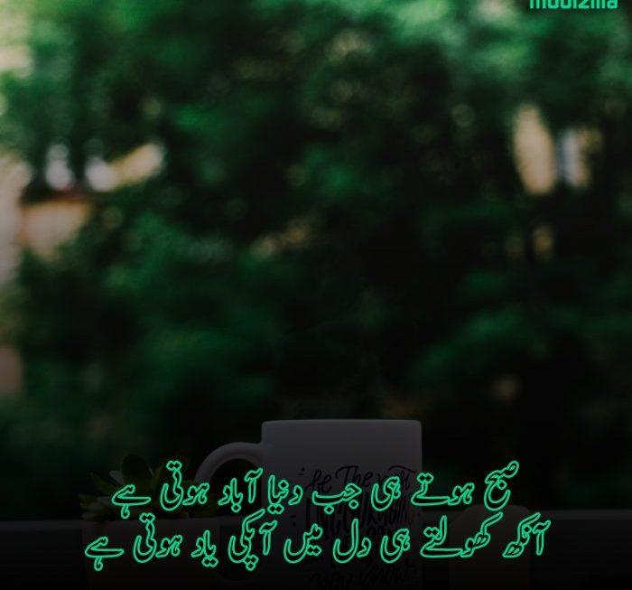Best Good Morning Poetry for Lovers