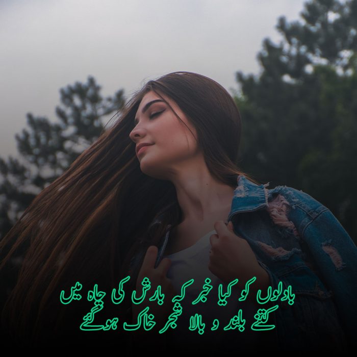 mosam poetry in urdu