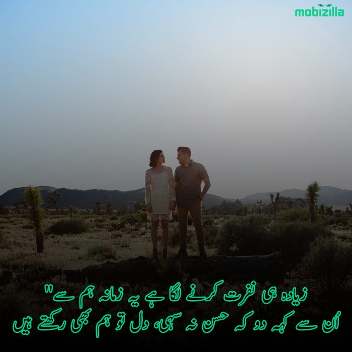 nafrat-quotes-in-urdu