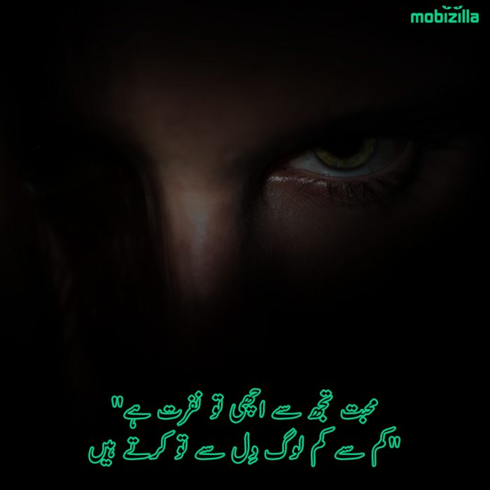 nafrat-poetry-in-urdu