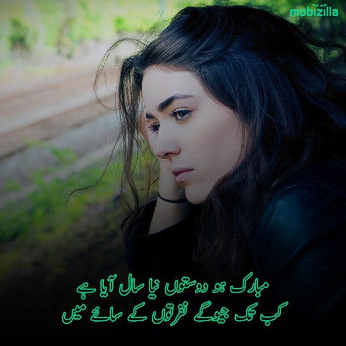 nafrat-shayari-urdu