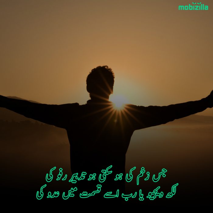 attitude-nafrat-poetry