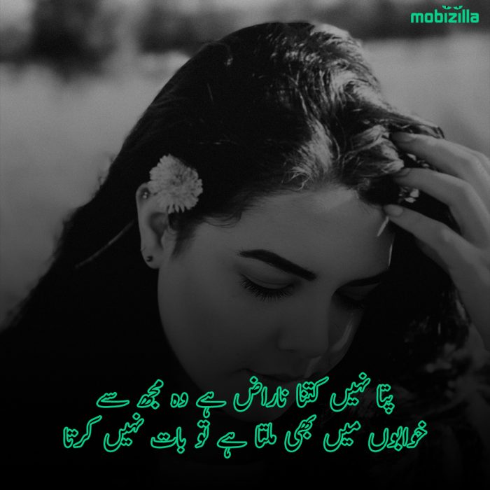narazgi poetry in urdu sms
