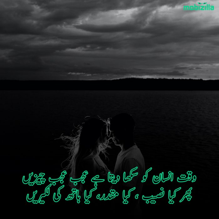 naseeb-quotes-in-urdu