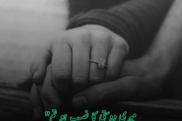 Naseeb Poetry in Urdu with images | Naseeb Shayari 2 lines