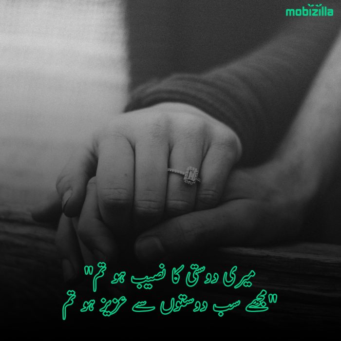 naseeb-poetry-sms