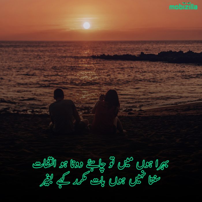 naseeb-kismat-poetry-in-urdu