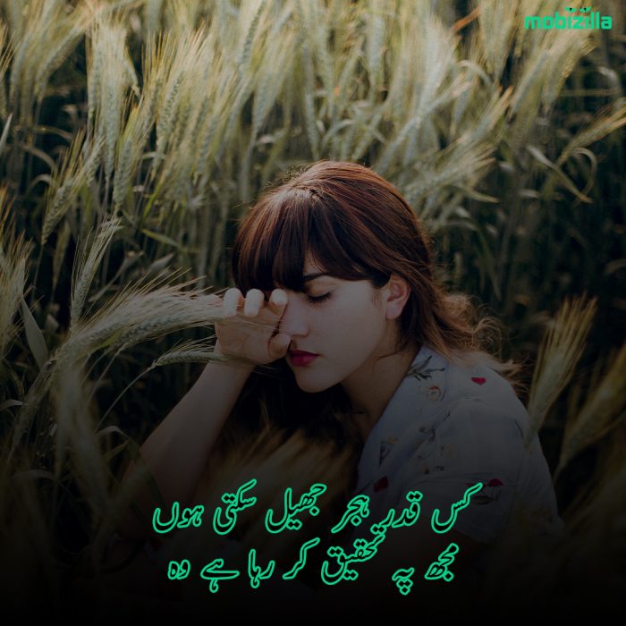 qadar-shayari-in-urdu