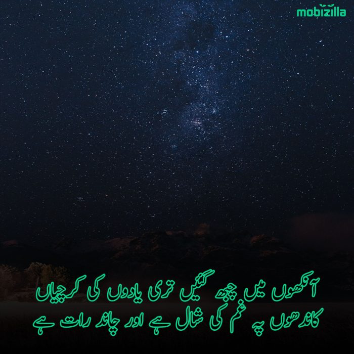 raat poetry in urdu 