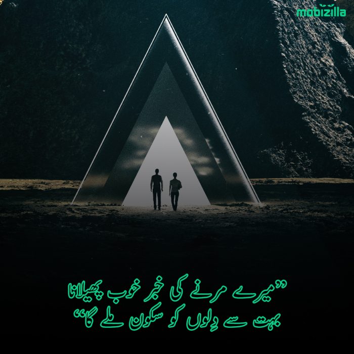 2-line-shayari-on-sukoon-in-urdu