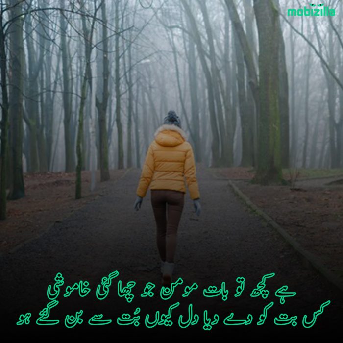 khamoshi poetry sms