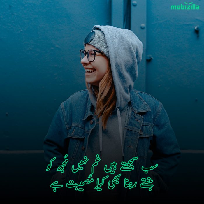 happy-poetry-in-urdu