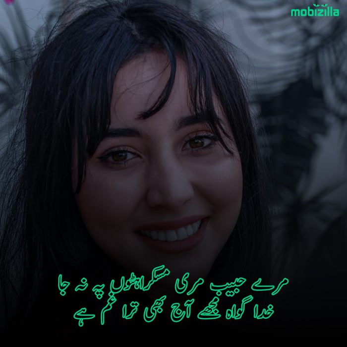 urdu-poetry-on-smile