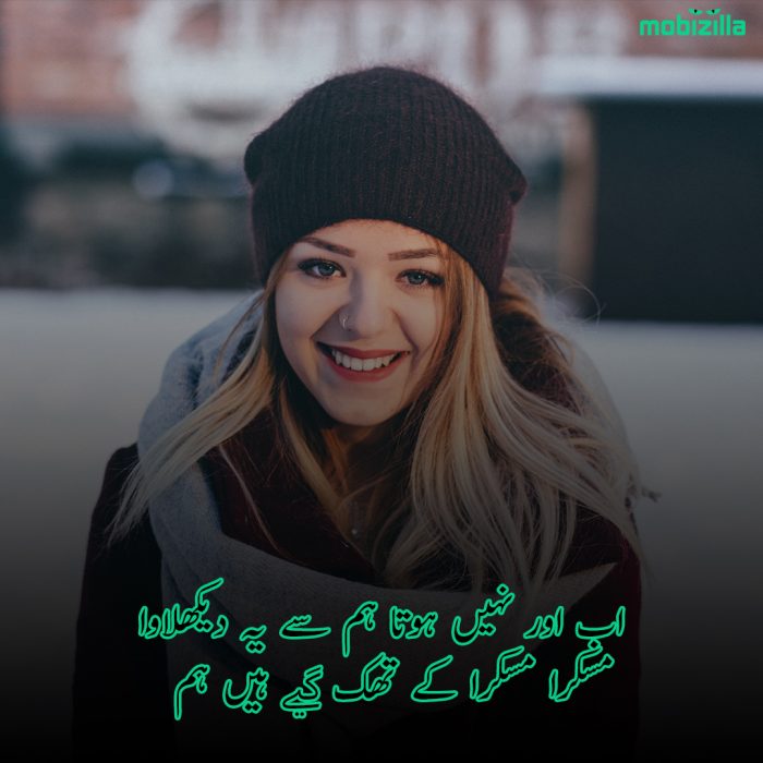 muskurahat-poetry-in-urdu-2-lines