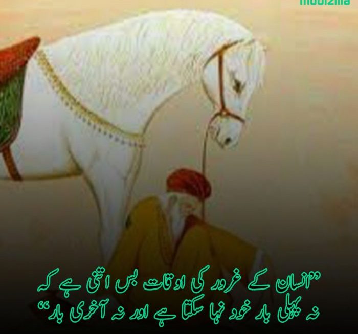 Best Sufi Poetry | Sufiana poetry | Sufi Shayari