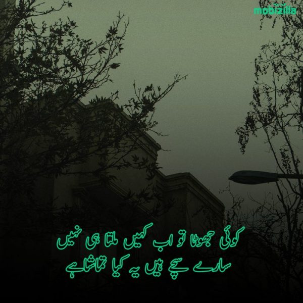 Best Urdu Whatsapp Status Sad Poetry With Images