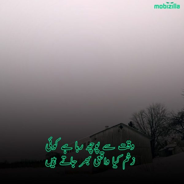 Best Urdu Whatsapp Status Sad Poetry With Images