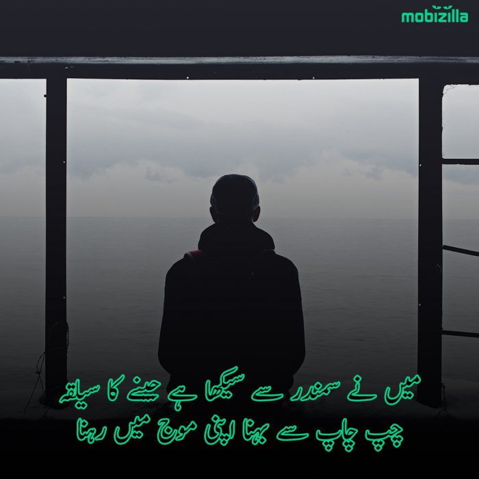 Sad WhatsApp Shayari 