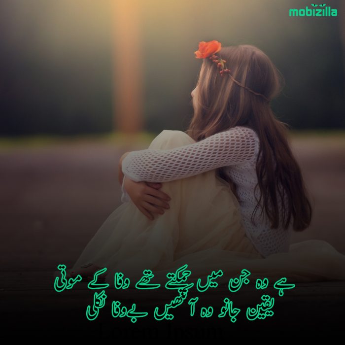 yaqeen poetry in urdu 