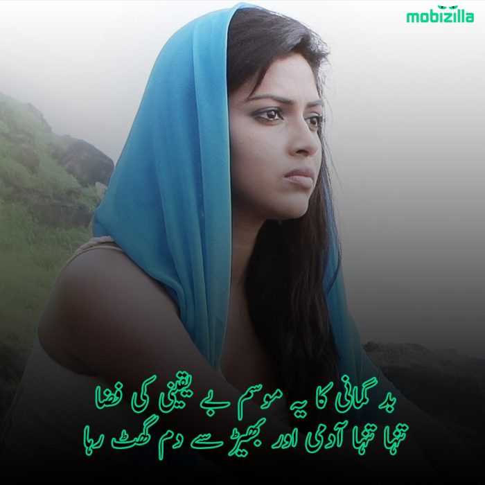 yaqeen Shayari