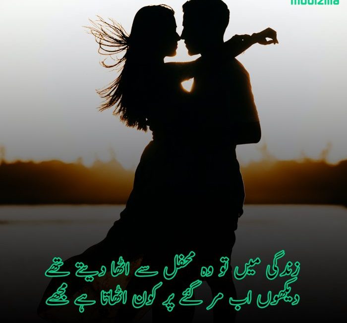 Berukhi Poetry in Urdu | Top Berukhi Shayari with images