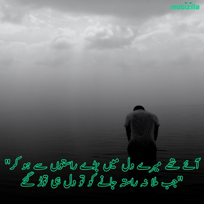 dard-e-dil-poetry